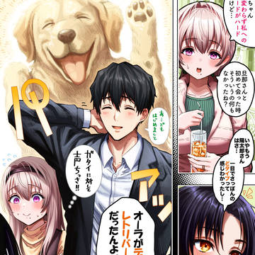 original, The State of a Certain Wife, Saho Sayama / お友達に聞く旦那さんの第一印象【カラー版】