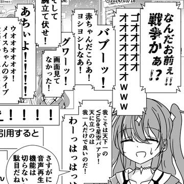 virtual YouTuber, virtual YouTuber / >>年齢を詐称してるVtuber / March 21st, 2025