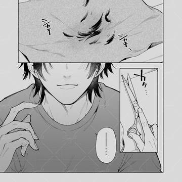 boys love, original bl, stalker / 【BL】ストーカーがストーカーされてる話　6