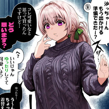 original, The State of a Certain Wife, Saho Sayama / 大きくなって悩みも増えた奥さん【カラー版】