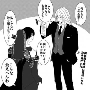 SAKAMOTODAYS, Shishiba / 経理に突き返された突き返された明細書W / March 23rd, 2025