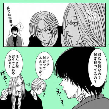 SAKAMOTODAYS, Jujutsu Kaisen, shin / 神々廻とシンのやり取りを見てた南雲W