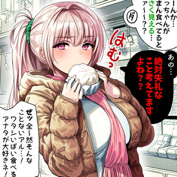 original, The State of a Certain Wife, Saho Sayama / お見通しな奥さん【カラー版】