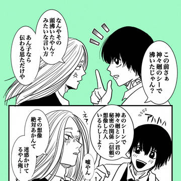 SAKAMOTODAYS, Shishiba / 例のあのシーンの後の話W / March 28th, 2025