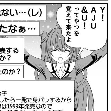 virtual YouTuber, virtual YouTuber, YAJU&U / 若者ぶりぶりたい年齢を詐称してるVtuber