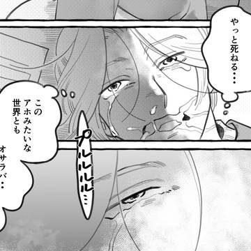 war, so cool, needs to be appreciated more / 【死ねなかった男ともうすぐ死ぬ男】読切漫画