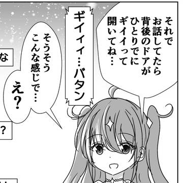 virtual YouTuber, virtual YouTuber / 背後から年齢を詐称してるVtuber / March 31st, 2025