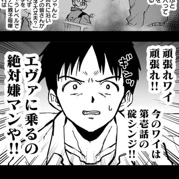 neon genesis evangelion, rei ayanami, Evangelion 1000+ bookmarks / 転生したら碇シンジだったエヴァオタク４