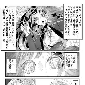 original, creation, fantasy / 憤怒の贄