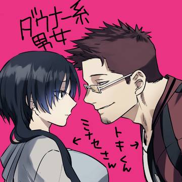original, creation, original male and female characters / 【創作】ダウナー系男女
