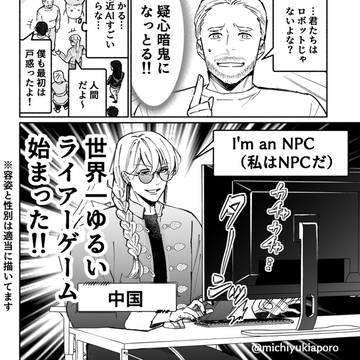 original, essay, gag / アジア勢は急にデスゲーム始まっても世界で生き残れると思った話