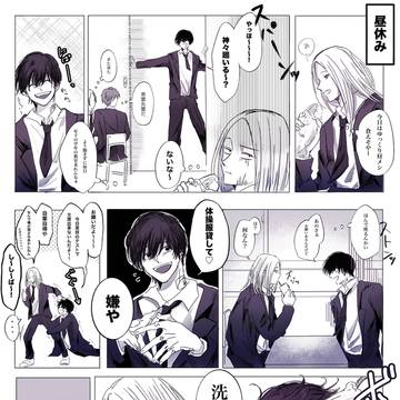 Sakamoto Days (yaoi) / ナグシシ/学パロ / April 5th, 2025