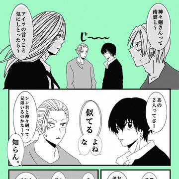 SAKAMOTODAYS, Shishiba, Sakamoto Days / 家族構成？？？