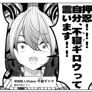 virtual YouTuber, virtual YouTuber, Tigrex / 新人と！！！！！！年齢を詐称してるVtuber！！！！！！！！