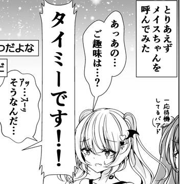 virtual YouTuber, virtual YouTuber / 顔合わせをしながら！！！！！年齢を詐称してるVtuber！！！！ / April 8th, 2025