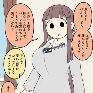 original, girl, high school girl / ろくなことを言い出さない彼女60