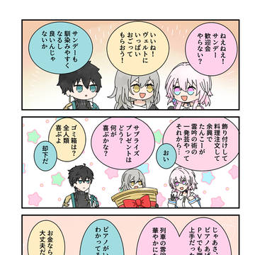 Stelle (Star Rail), Honkai: Star Rail / サンデー歓迎会 / April 8th, 2025