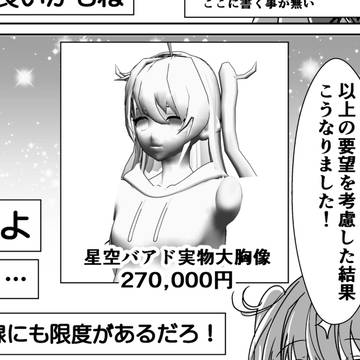 virtual YouTuber, virtual YouTuber / 存在を感じられる年齢を詐称してるVtuber / April 9th, 2025