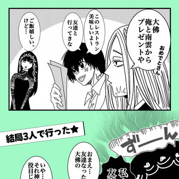 SAKAMOTODAYS, Shishiba, Sakamoto Days / 大佛ちゃnおめでとう♡