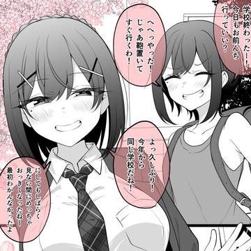 original, I like this because boobs are big, clothed breasts / 昔よく遊んでた友達と入学式で再会したらめちゃくちゃでかくなってた