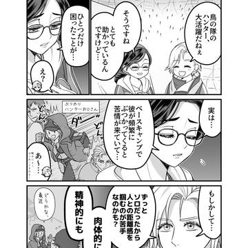 monster hunter, Alma, monhun / 善意の方がツラいこともある【ワイルズ】