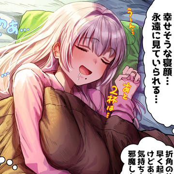 original, The State of a Certain Wife, Saho Sayama / 尽くしたくなる寝顔な奥さん