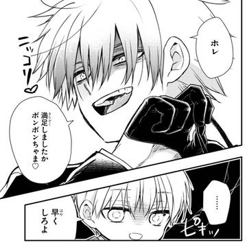 creation, original, shoujo manga / みーんなモブ
