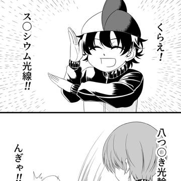 original, 2-koma, chuunibyou / ウ〇トラマンごっこ
