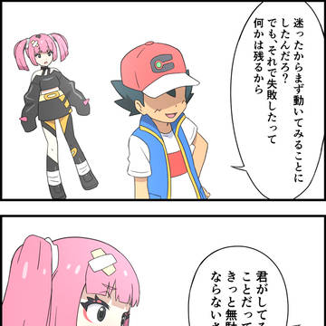 Sango (Pokémon anime), Pokémon anime: what if?, human characters in Pokémon / サトシの選択
