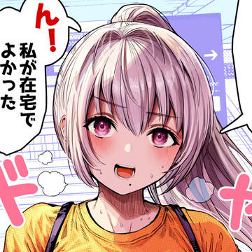 original, The State of a Certain Wife, Saho Sayama / 雨宿りしてる旦那さんを迎えにきたら...【カラー版】