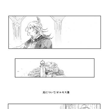 Alhaitham, Kaveh / オルモス港の話 / April 14th, 2025
