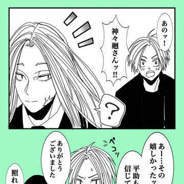 Sakamoto Days, SAKAMOTODAYS, Shishiba / もうね…「こうなってほしい」っていう妄想！