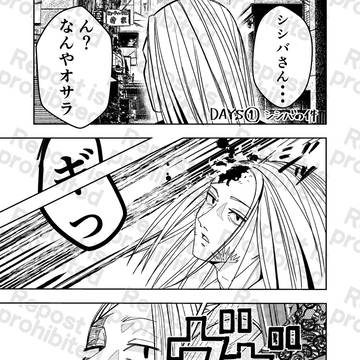 fan work, SAKAMOTODAYS, doujinshi / DAY①　シシバの件(5/3スパコミ東2ヌ44a)