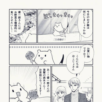 original manga / おこじょさんと揚げ焼きブロッコリー / April 18th, 2025