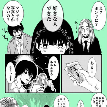 SAKAMOTODAYS, Shishiba, Sakamoto Days / 大佛に好きな人ができたできた？？？笑