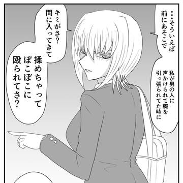 original, original male and female characters, original manga / 喧嘩が弱い彼氏の話。
