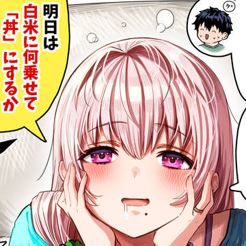 original, creation, The State of a Certain Wife / 特殊な満腹中枢で旦那さんを困惑させる奥さん【カラー版】