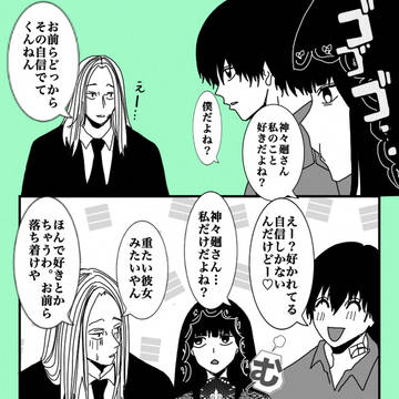 SAKAMOTODAYS, Shishiba, Sakamoto Days / しょーもないORDERの会話