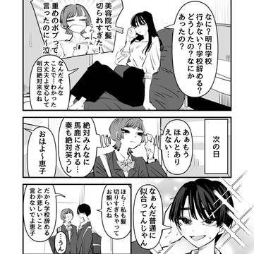 yuri, creation, original yuri / 【創作百合】私の友達ビジュ良すぎ…！