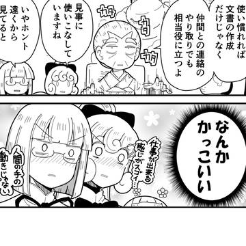 original, yonkoma / 私の魔法の先生は魔法が使えない（続）その37 / April 15th, 2025