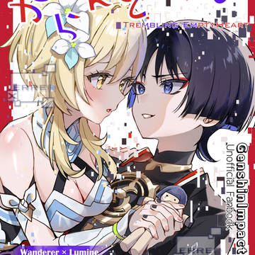 Lumine (Genshin Impact), Wanderer (Genshin Impact), wanlumi / 通販情報追加！新刊「がらんどうの心がゆれる」　サンプル