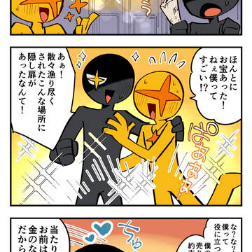 original, original, non-human / 【人外創作】コルシト