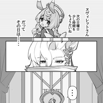Genshin Impact, GenshinImpact, Genshin Impact 500+ bookmarks / スパコミサンプル