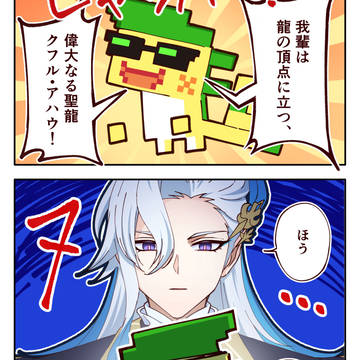 Genshin Impact, GenshinImpact, Neuvillette / 偉大なる聖龍vs水龍