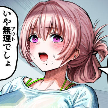 original, creation, The State of a Certain Wife / セーフだと思ったらアウトだった奥さん