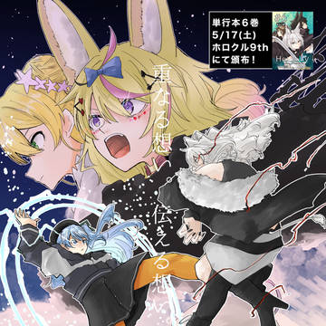 Hololive, Suisei Hoshimachi, Virtual YouTuber 1000+ bookmarks / ８５話「ことばひとつ」