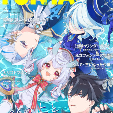 Genshin Impact, Sigewinne, Wriothesley / 【5/4超叡智】新刊【フォンテーヌ中心再録】