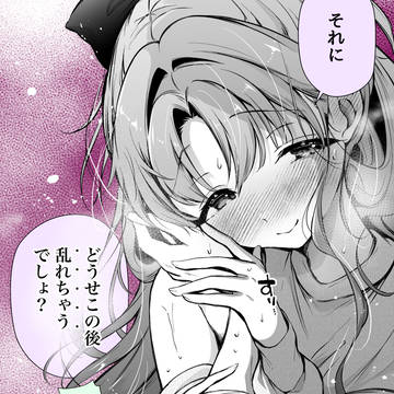 original, before sex / 無邪気な彼女の初えっち前と後〜髪〜 / May 3rd, 2025