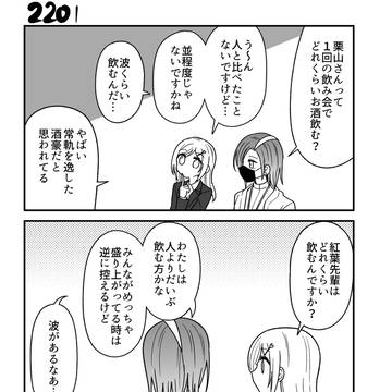 original manga, original comic / 【創作漫画】不器用ビンボーダンス　その221 / May 3rd, 2025