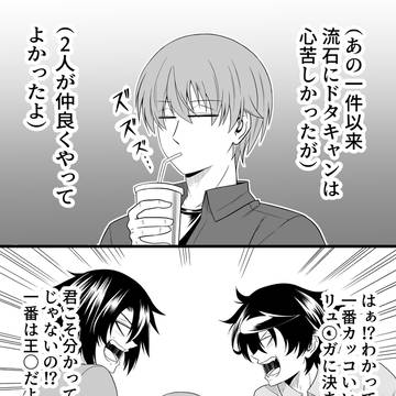 original, 2-koma / 仲良くなった？2人 / May 4th, 2025